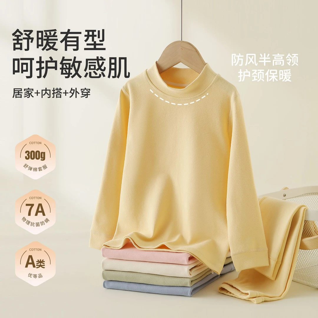 TSD纯棉儿童秋衣秋裤A类抗菌家居服套青少年单裤高领打底衫