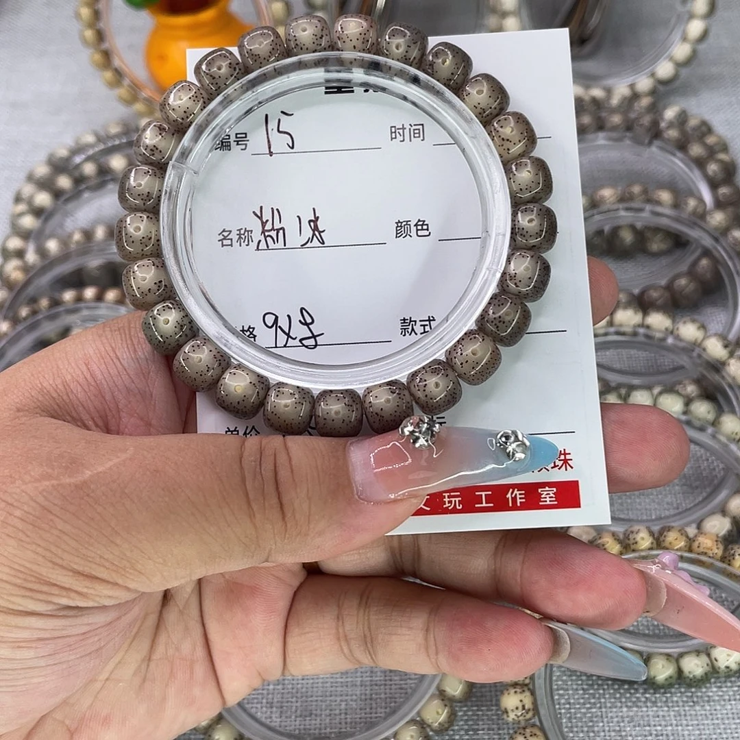 去***条星月菩提手串15粉冰