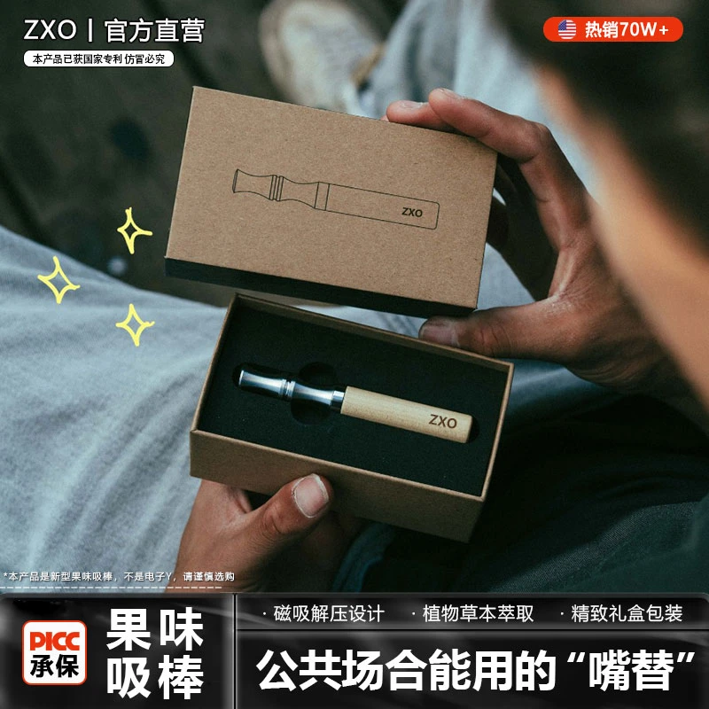 zxo果味吸棒正品鼻吸清凉感便携吸棒过滤烟嘴替吸棒薄荷吸棒正品
