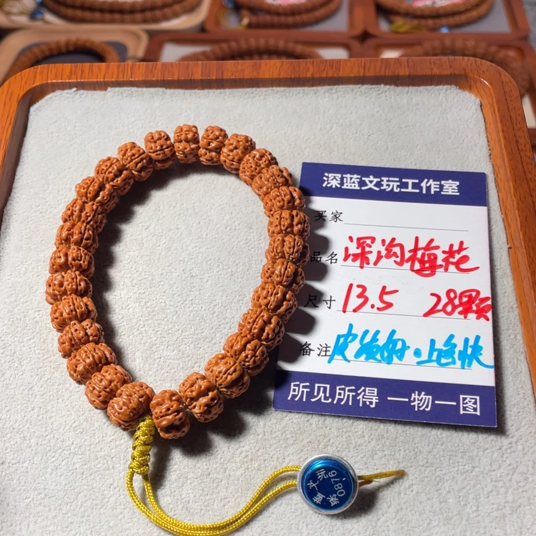 吊坠金刚菩提深沟梅花