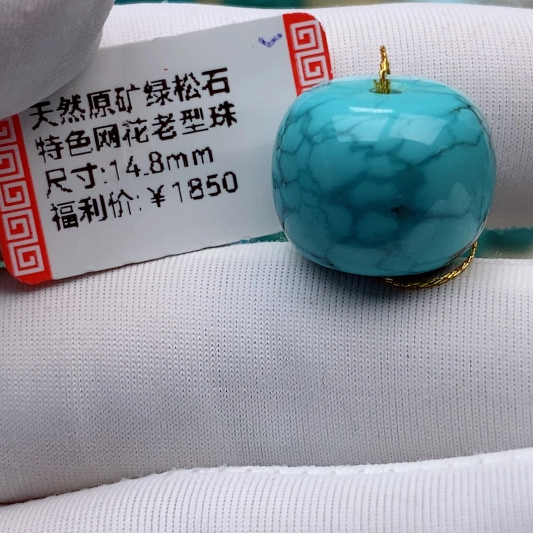 ****头未镶嵌绿松石珠珠