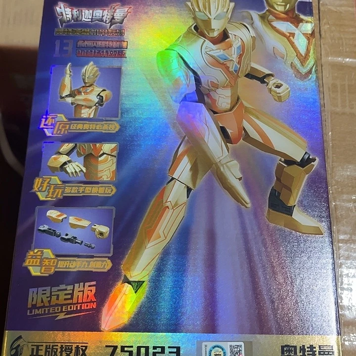 硅胶奥特曼奥特曼