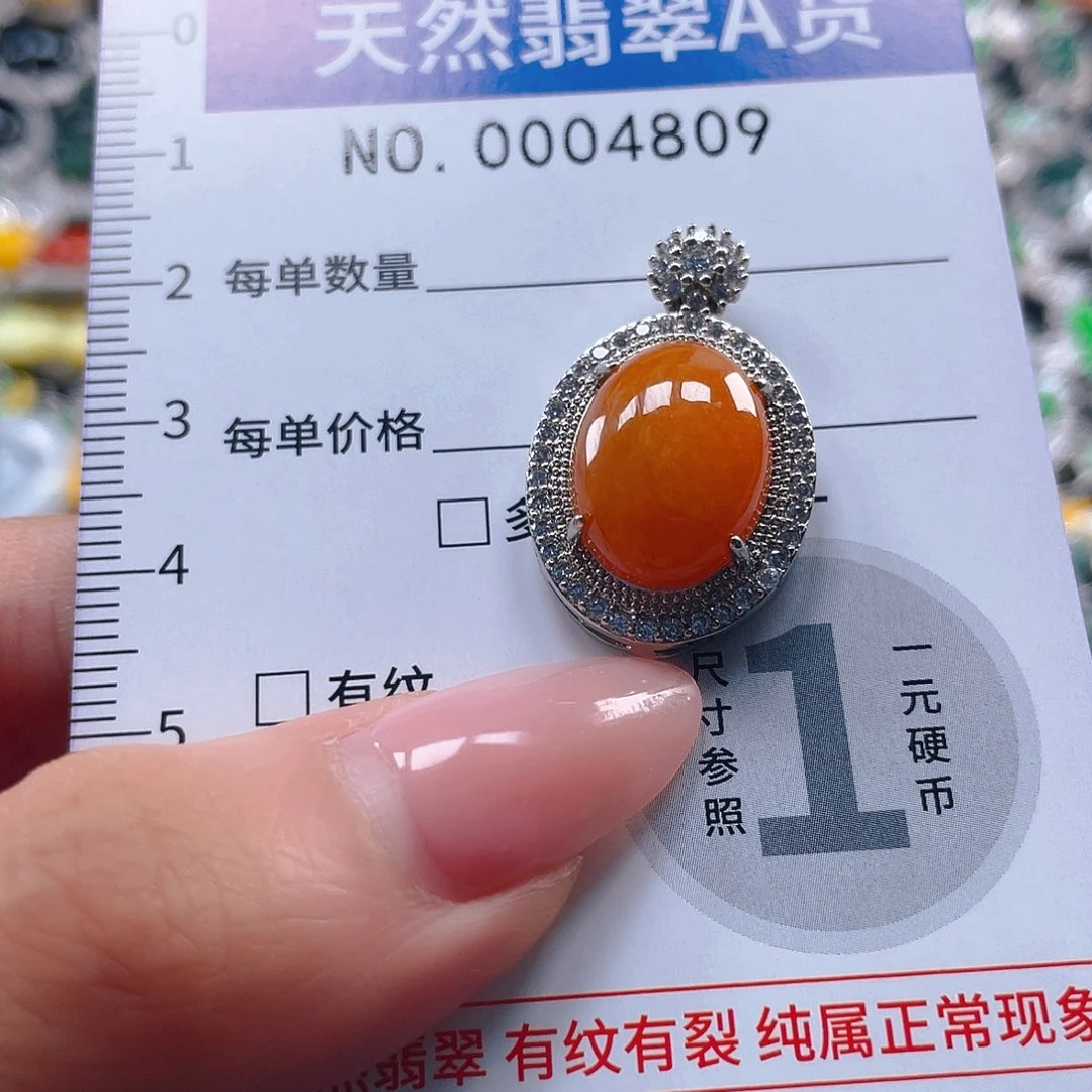 翡翠未镶嵌吊坠(不含链)