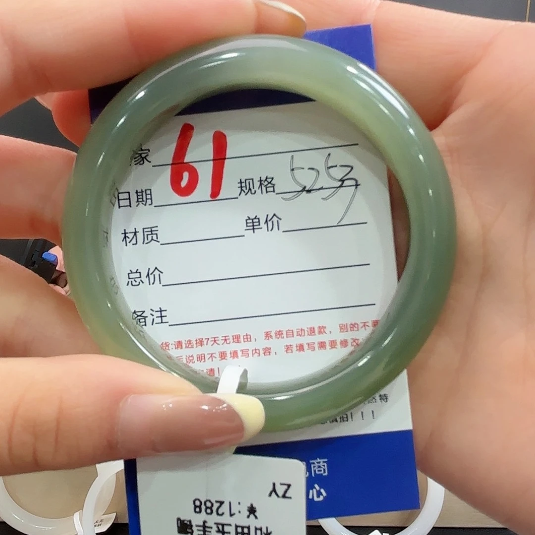 未镶嵌手镯和田玉普**蓝