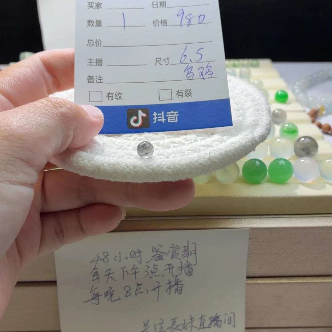 翡翠散珠天然翡翠A货卡6.5冰乌鸡1448