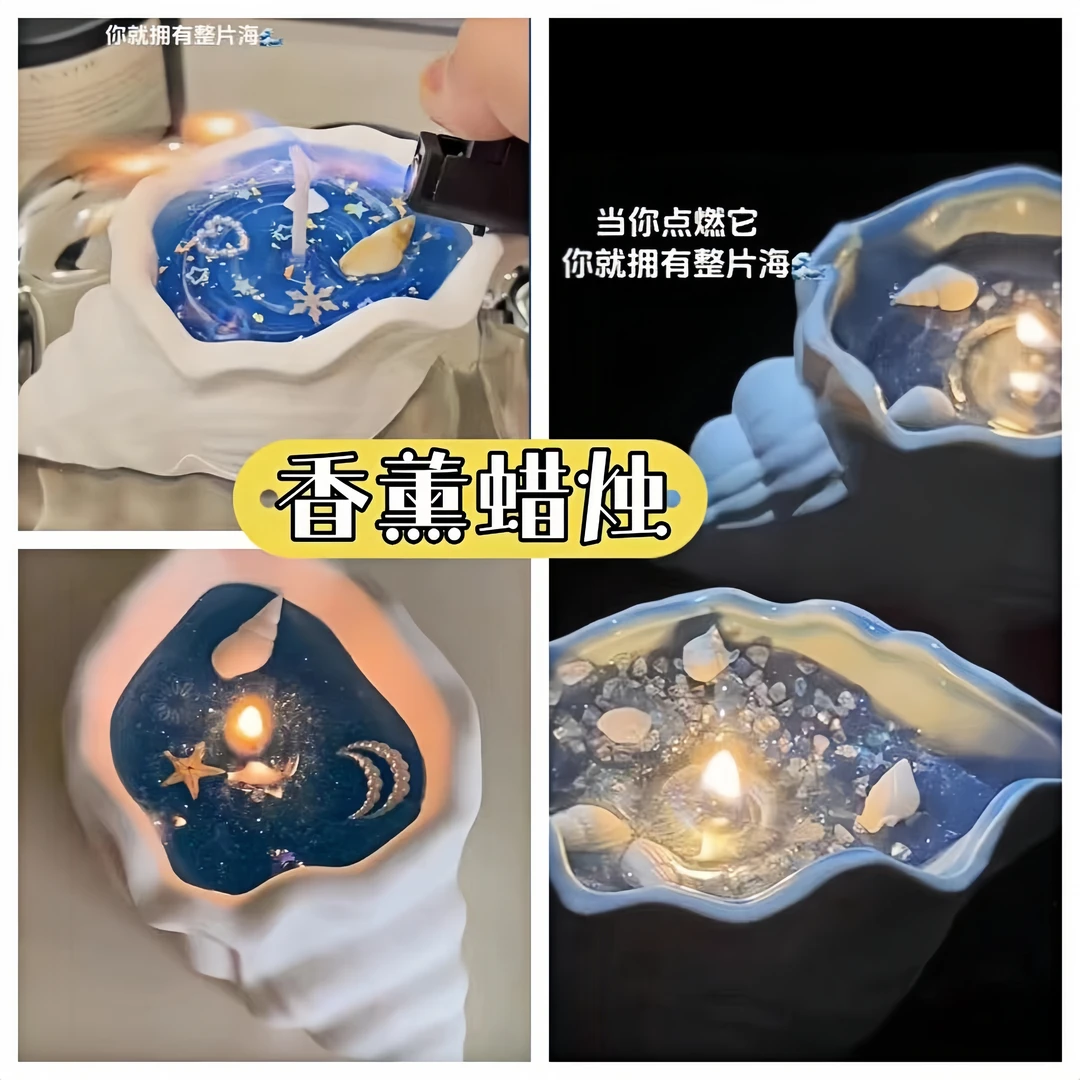 抖爆款海螺香薰蜡烛房间助眠持久蜡烛贝壳浪漫礼盒生日ins礼物
