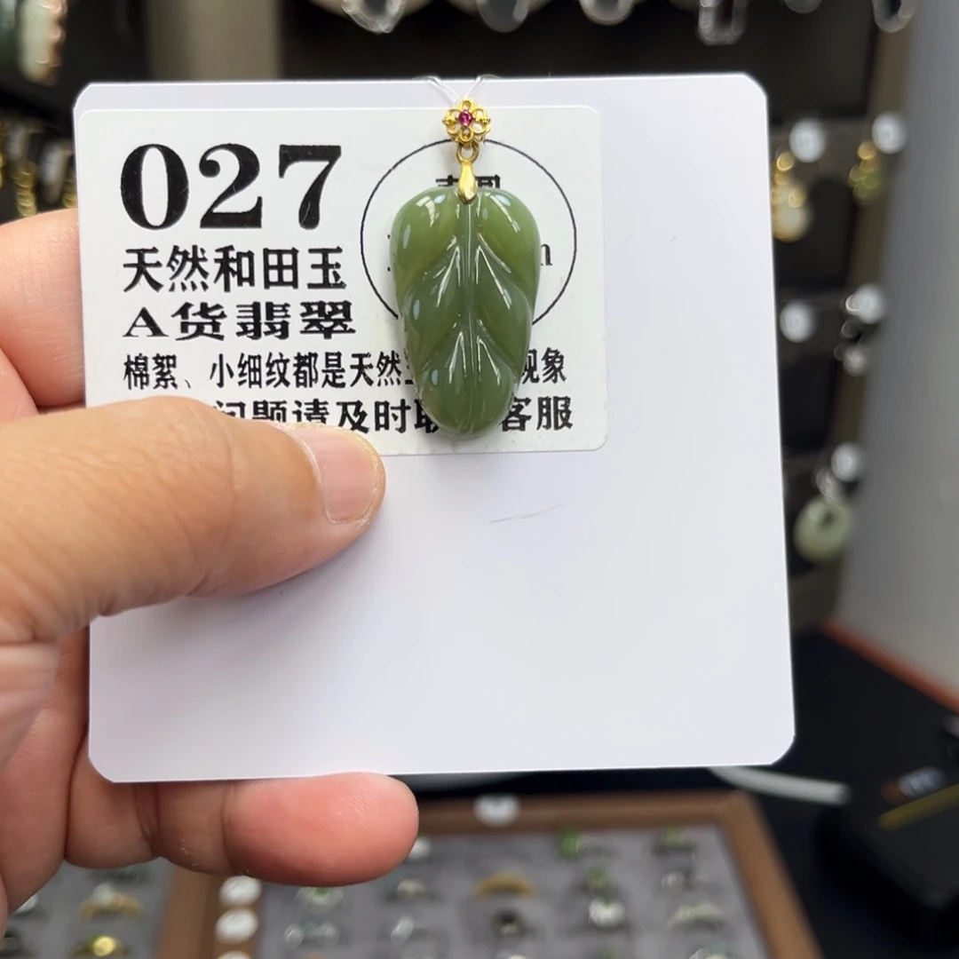 和田玉银S925镀金镶嵌颈饰和田玉027