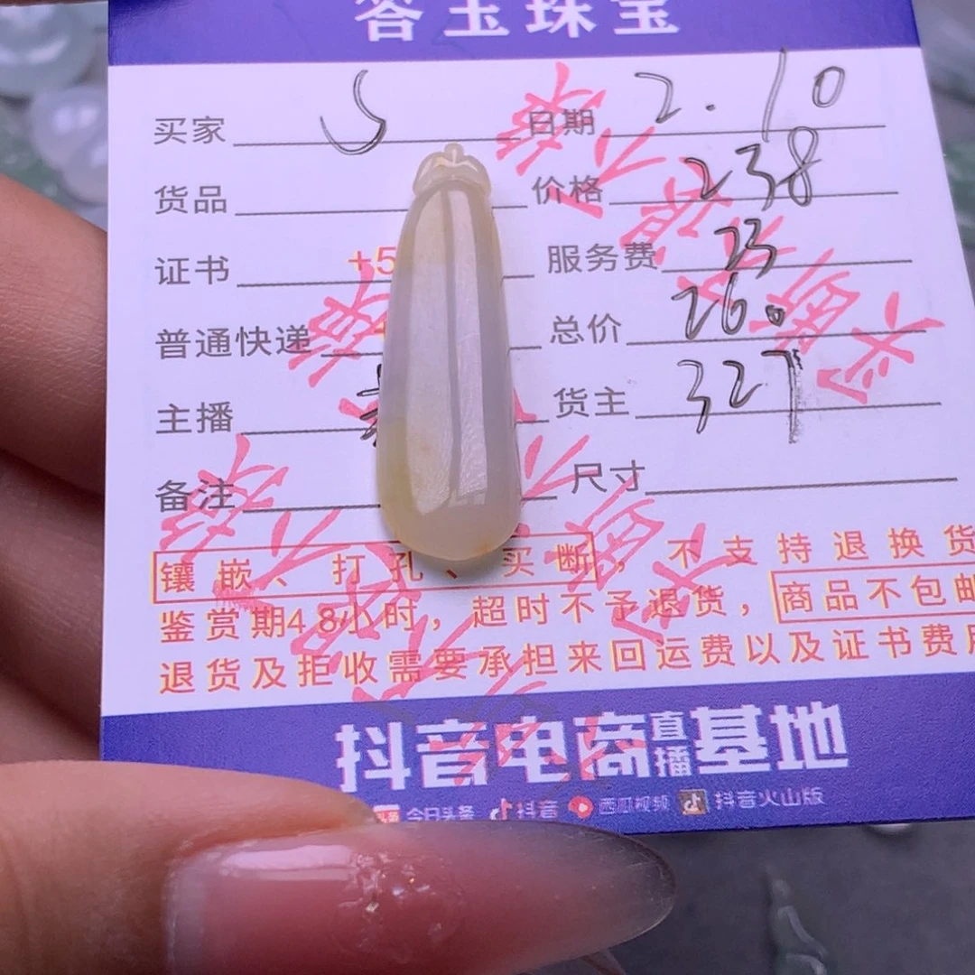 翡翠挂件未镶嵌s***t翡翠