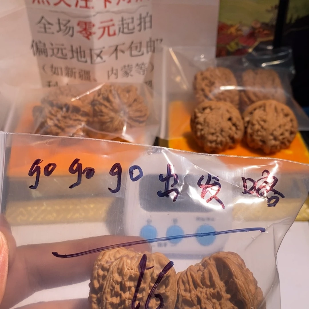 把件文玩核桃g****咯白狮子