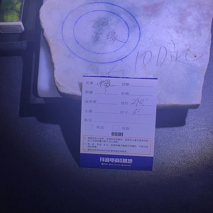 定制翡翠67以内圈口未镶嵌安*缘