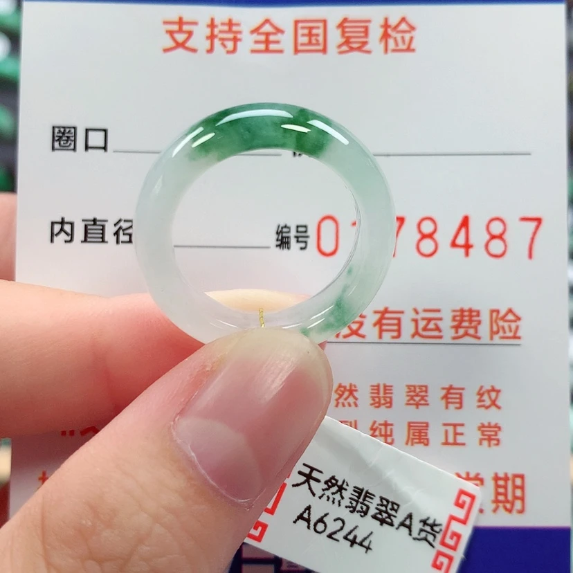 【闪购商品】未镶嵌戒指翡翠17号