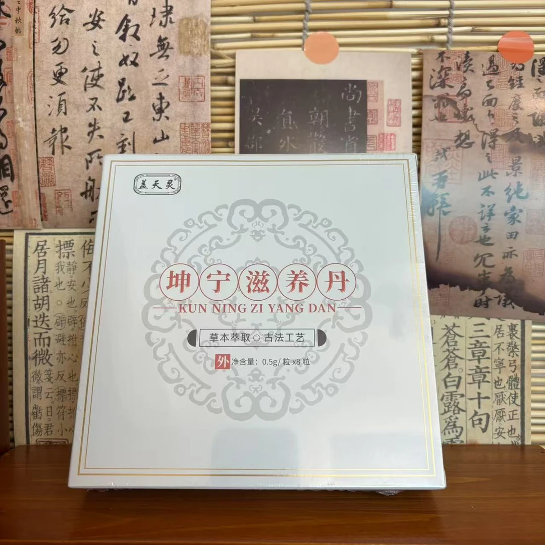 坤宁一盒 私处保养