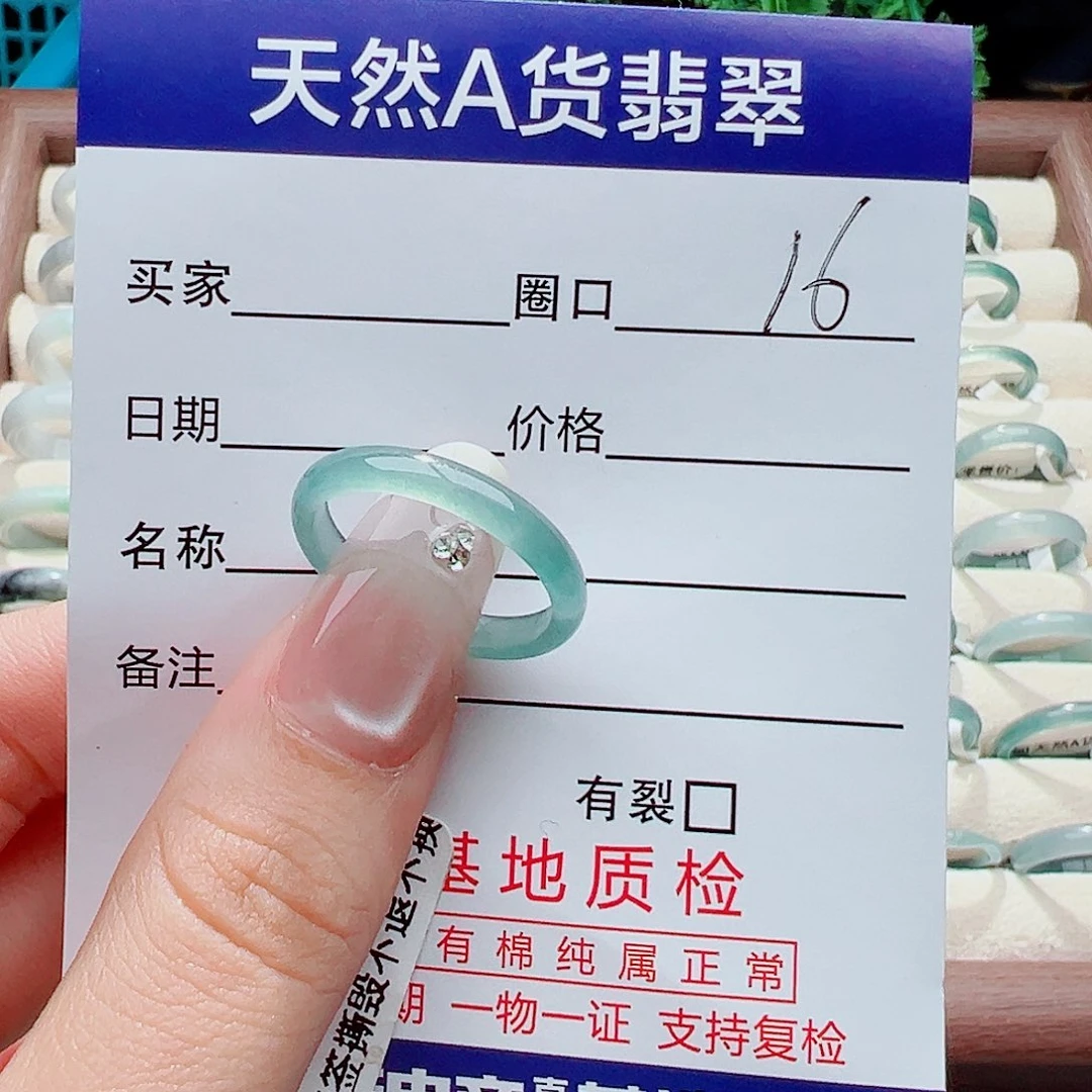 未镶嵌戒指翡翠戒指