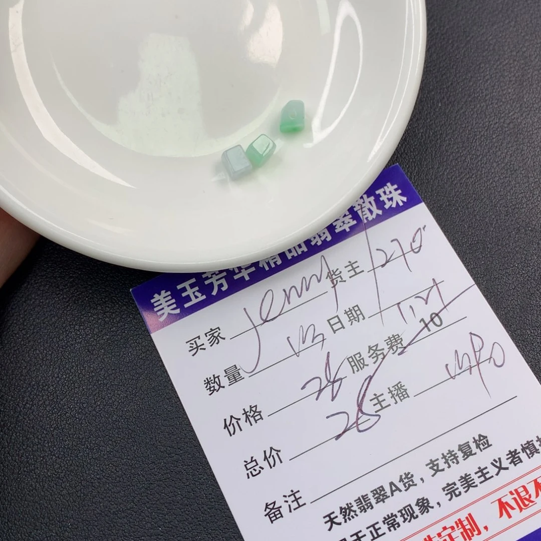 翡翠手链未镶嵌J***y翡翠散珠多样性发自