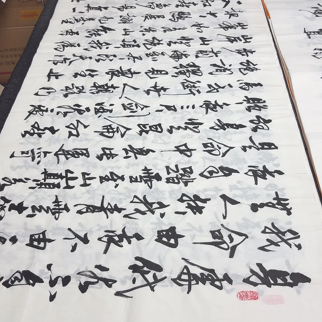 书法老师精品书法