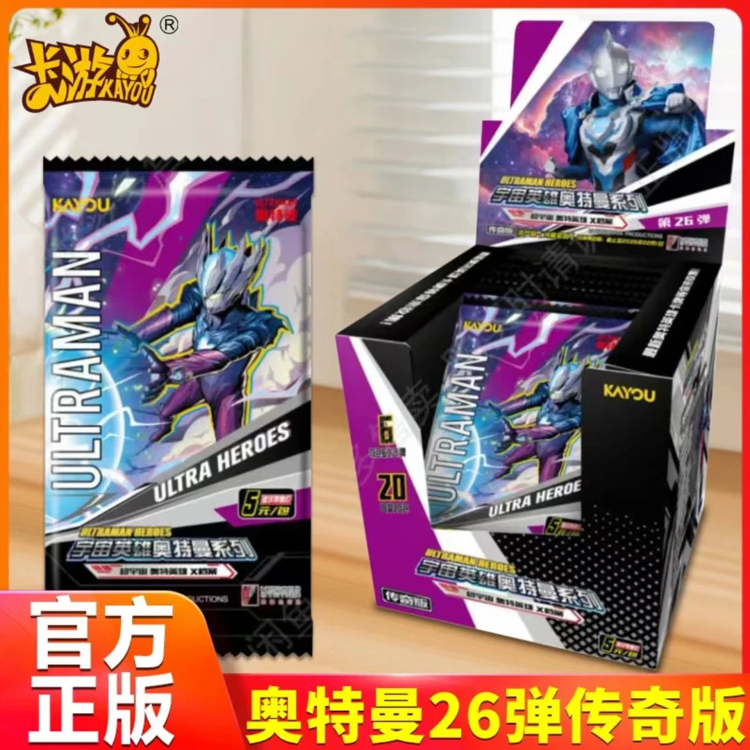 卡游【平拆/直邮】超宇宙奥特英雄X档案-传奇版第26弹卡牌（代拆）