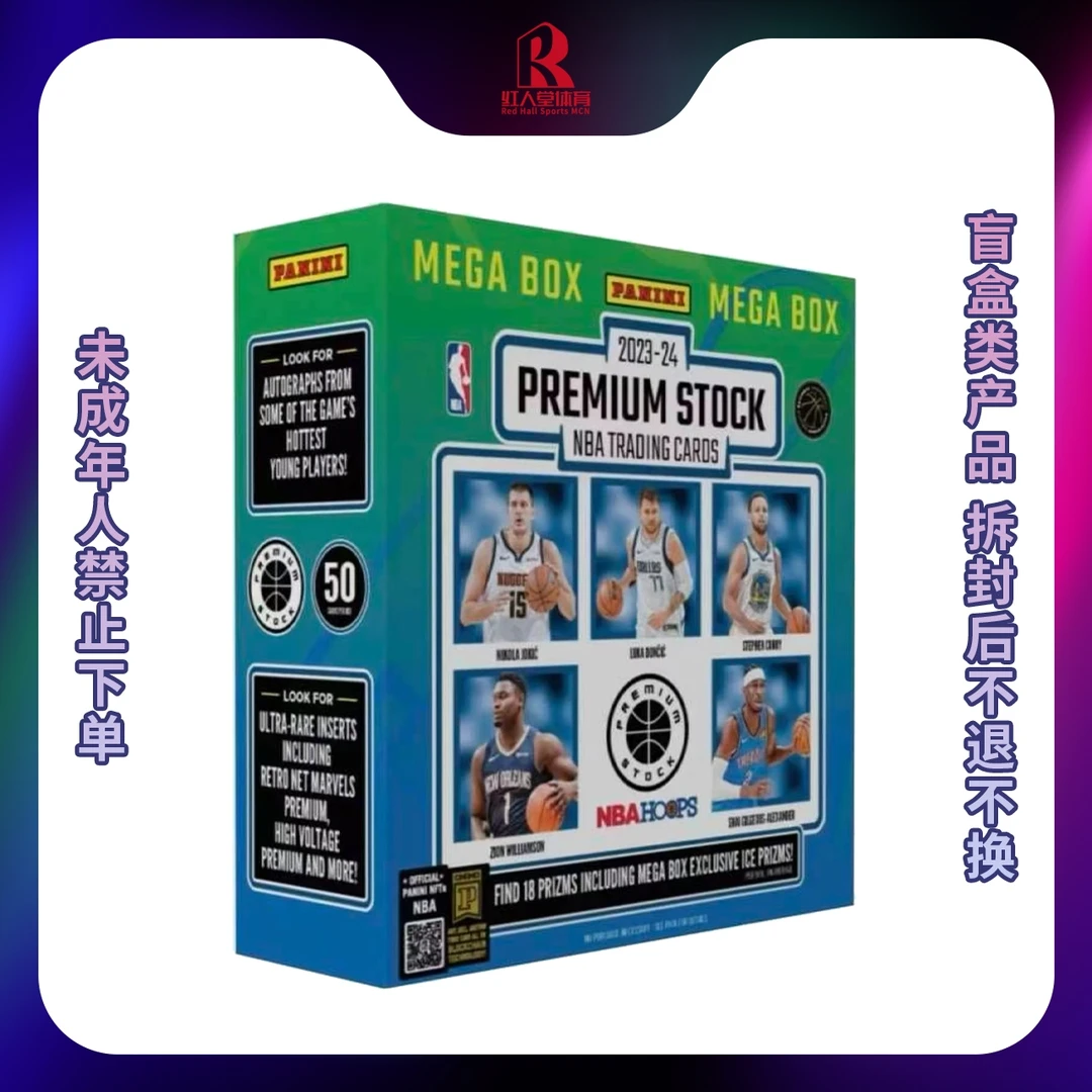 23-24 hoops 金属 mega【下单默认代拆】