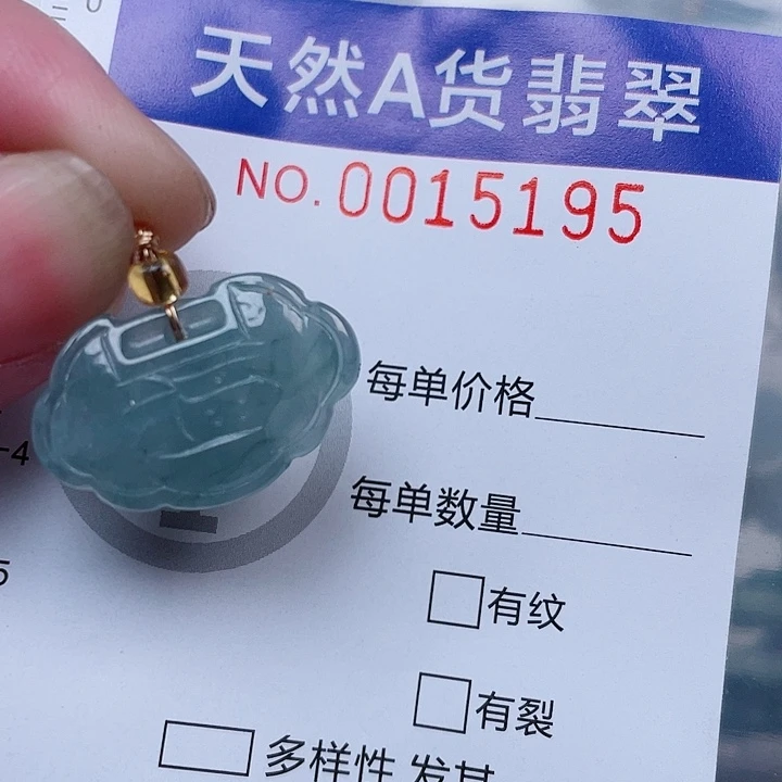吊坠(赠链)未镶嵌翡翠