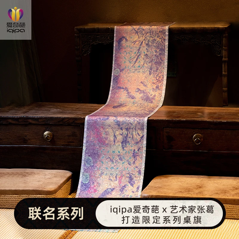 爱奇葩【艺术家联名】鱼藻映福双面防水茶席中式桌旗茶几桌垫茶桌