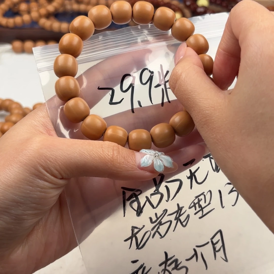 猴头核桃手串全品无暇库存泛油老型13福利29.9