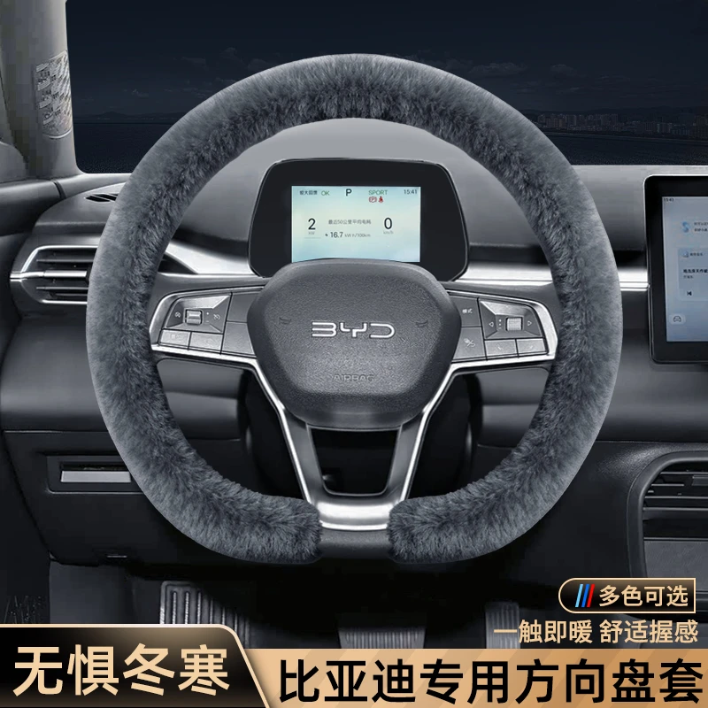 适用比亚迪护卫舰07元唐夏宋L汉秦L海狮E7海豚海豹M9汽车方向盘套