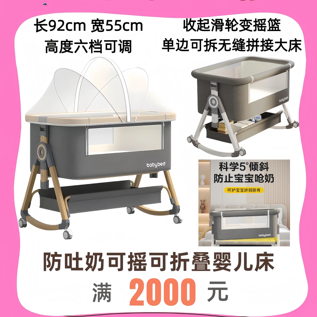 双11大额券+10周年爸爸的选择公司庆满就赠防吐奶可折叠婴儿床