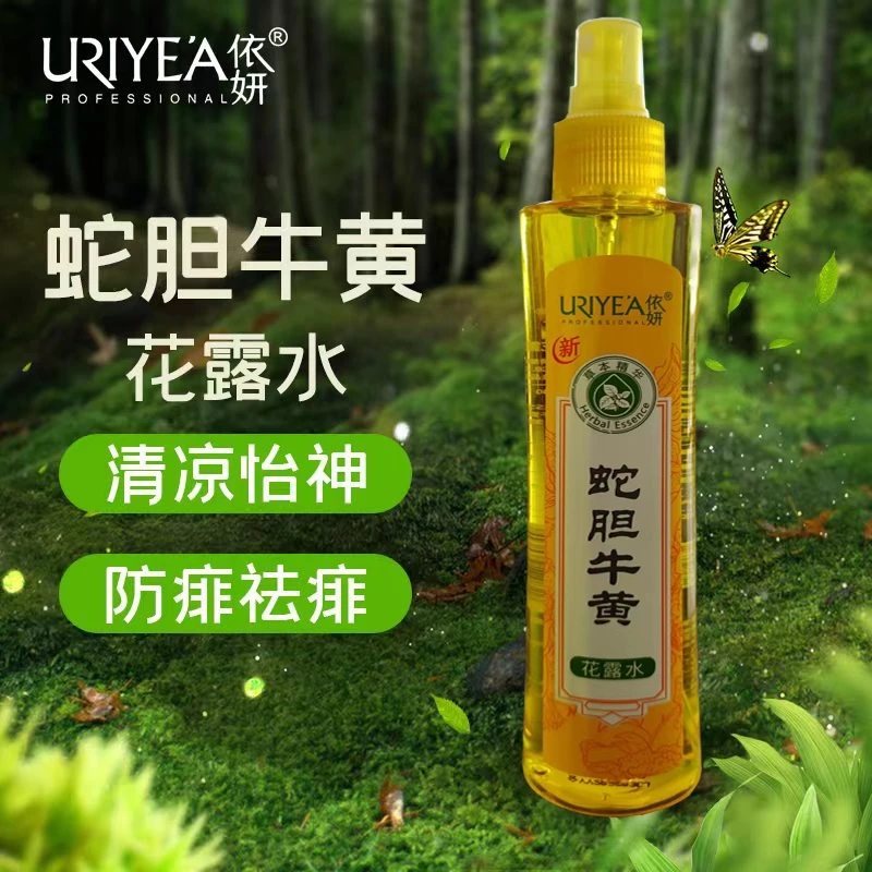 依妍正品艾草驱蚊花露水避蚊胺防蚊虫子清凉舒爽喷雾止痒蚊不叮