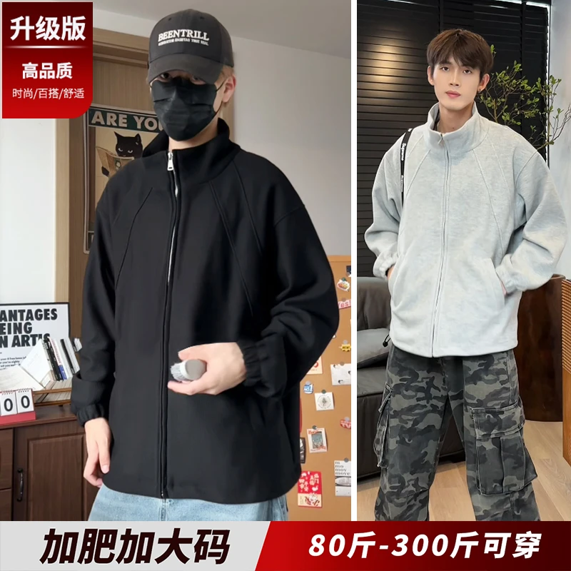 立领开衫男春秋季2025新款老钱风外套休闲简约宽松加肥加大码男装