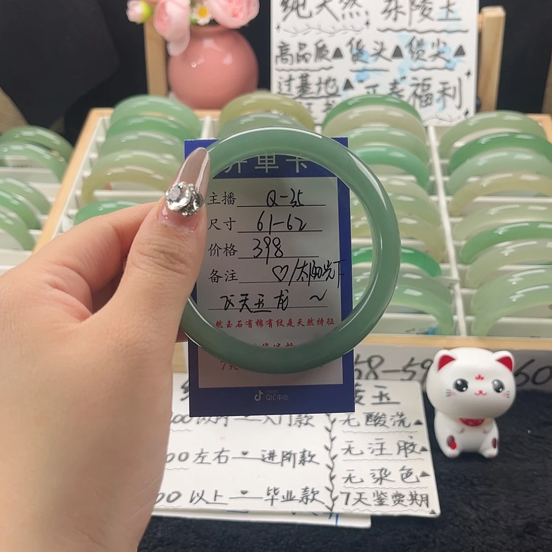 石英质玉手镯未镶嵌飞**龙