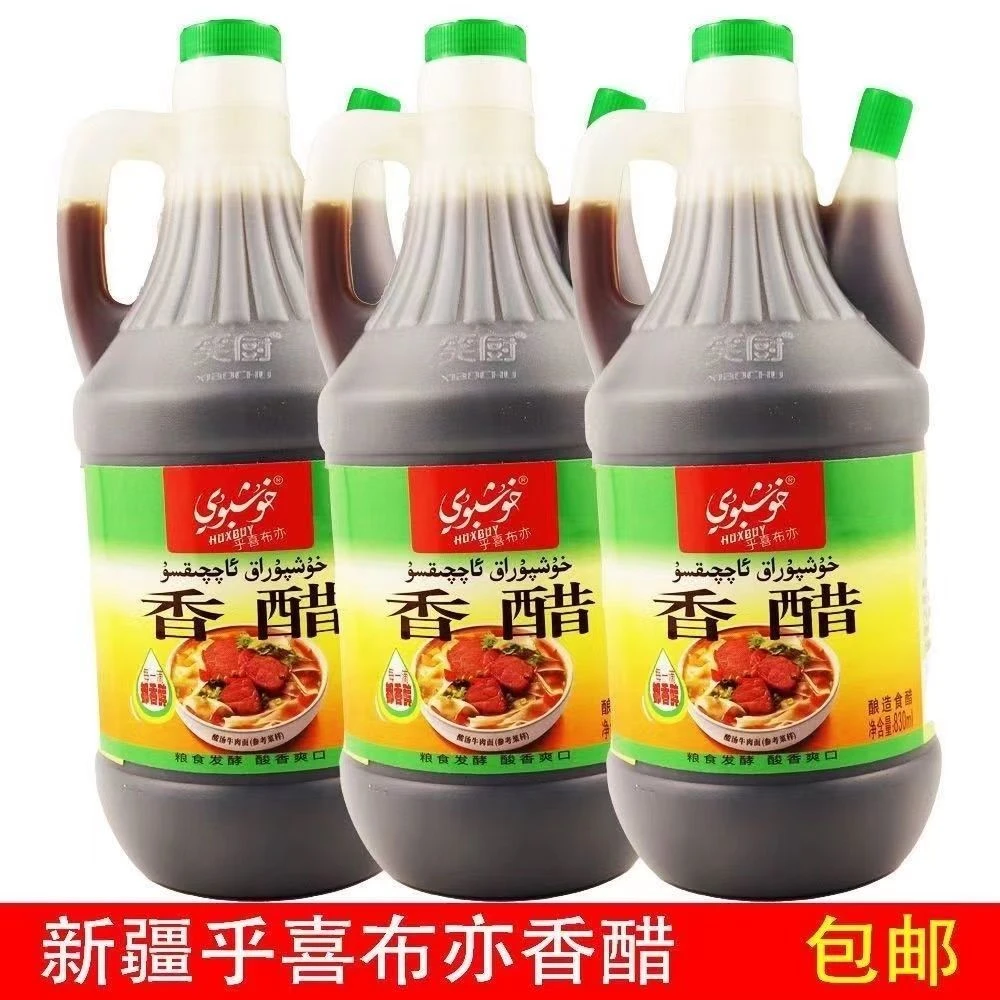 huxbuy新疆特产传统发酵香醇食用香醋包邮食醋新疆醋食用醋家用