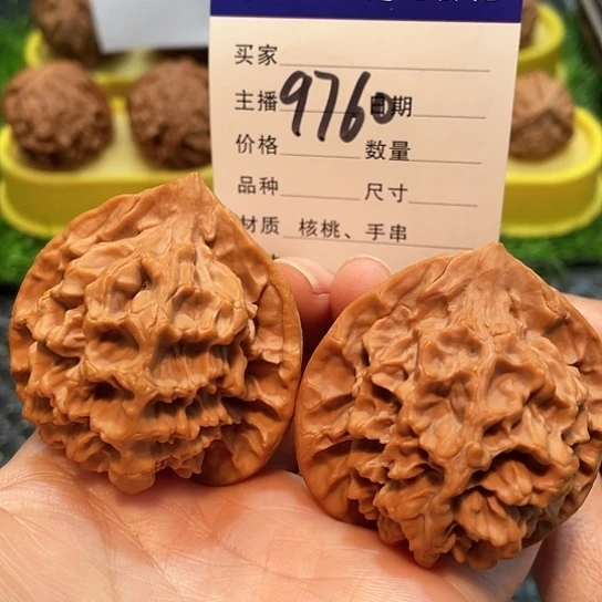 文玩核桃把件47全品帝王9760