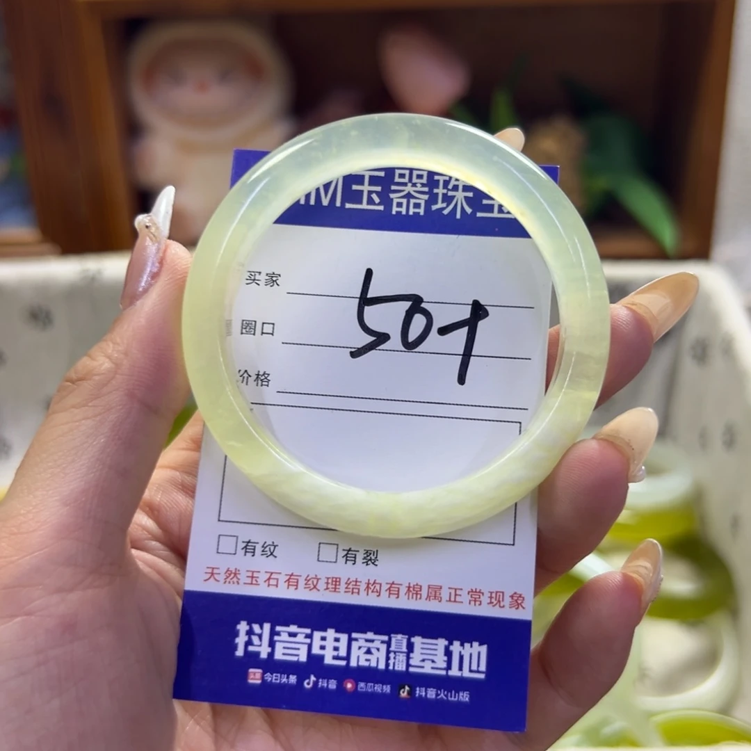蛇纹石玉未镶嵌手镯82
