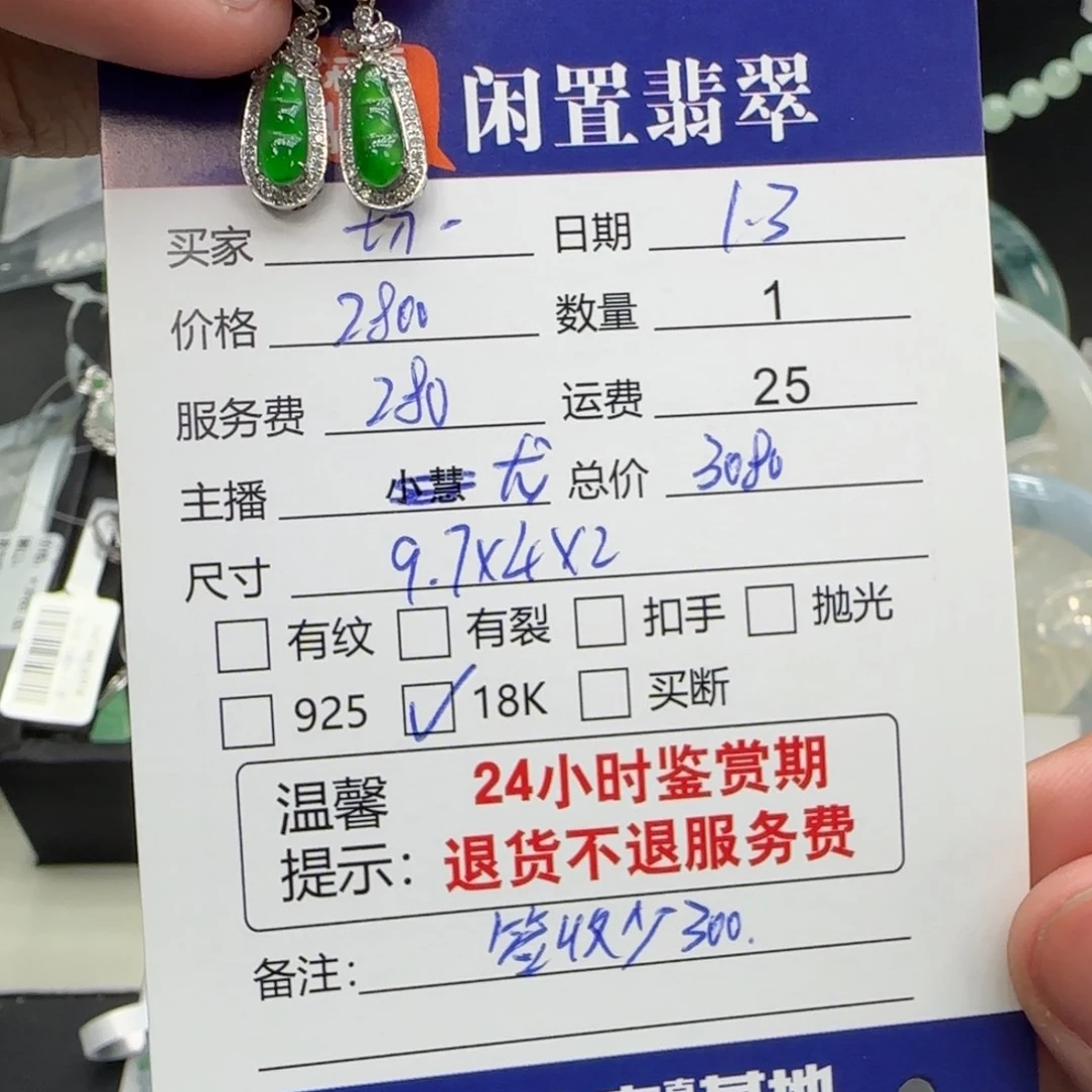 切***西翡翠18K金镶嵌挂件翡翠耳饰