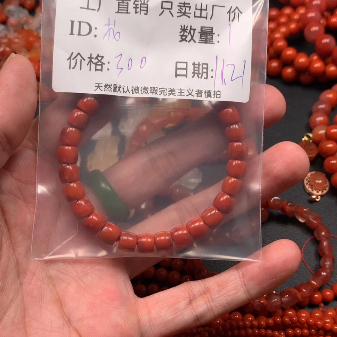 花***少南红玛瑙未镶嵌手链