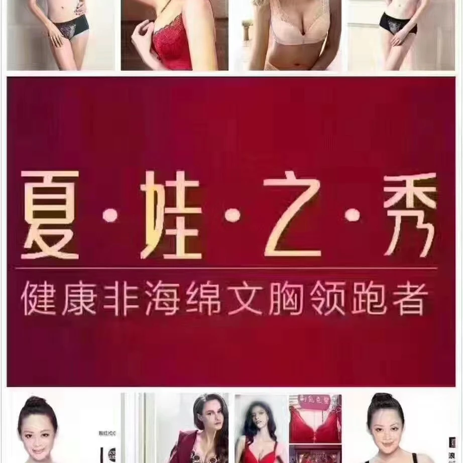 夏娃之秀新品海藻能量杯