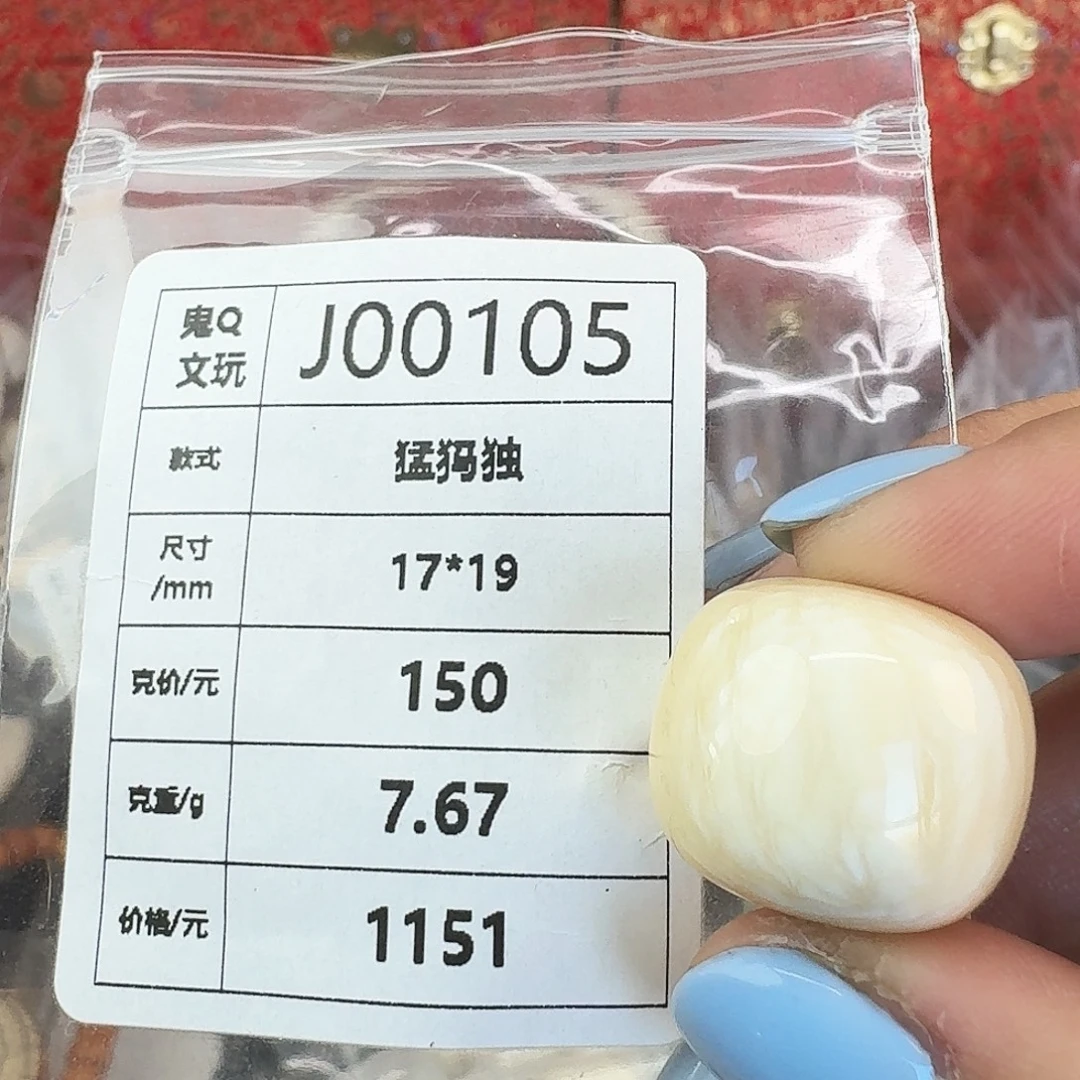 猛犸象牙手串/手链/手镯