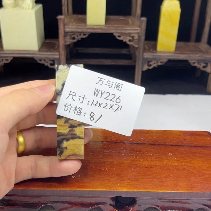 青田石青田石印章