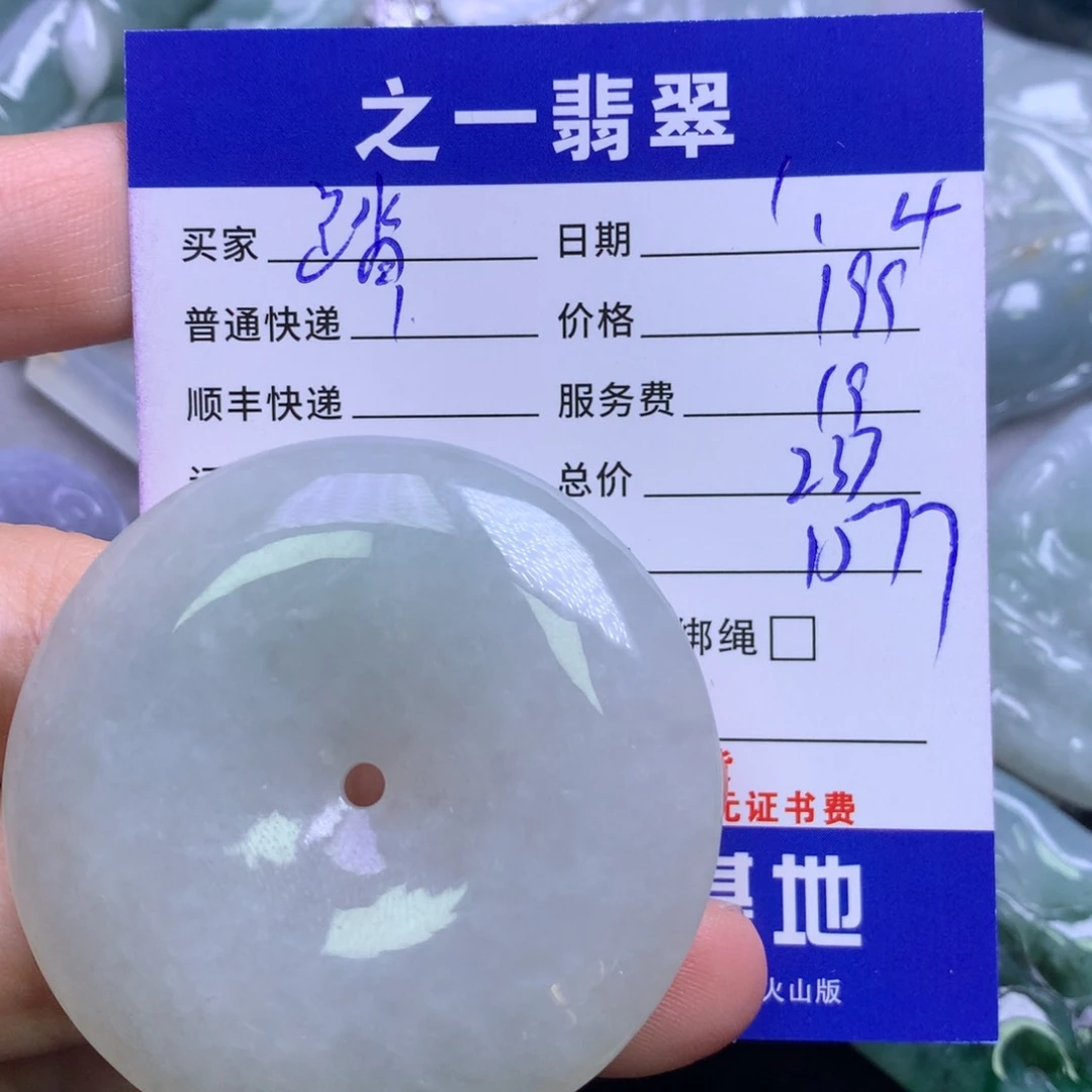 颈饰未镶嵌翡翠踏*行