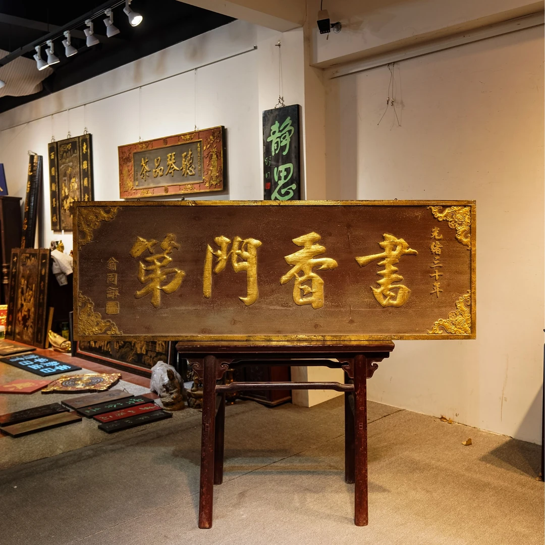 定做实木牌匾雕刻门头店铺木质匾额招牌 书香门第