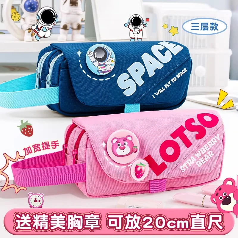 草莓熊笔袋女小学生文具盒女孩款大容量超可爱幼儿园高颜值文具袋