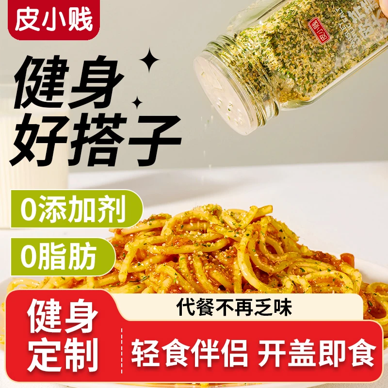 欧芹大蒜盐无负担海盐大蒜粉水煮菜健身轻食调料柠檬海盐黑胡椒碎