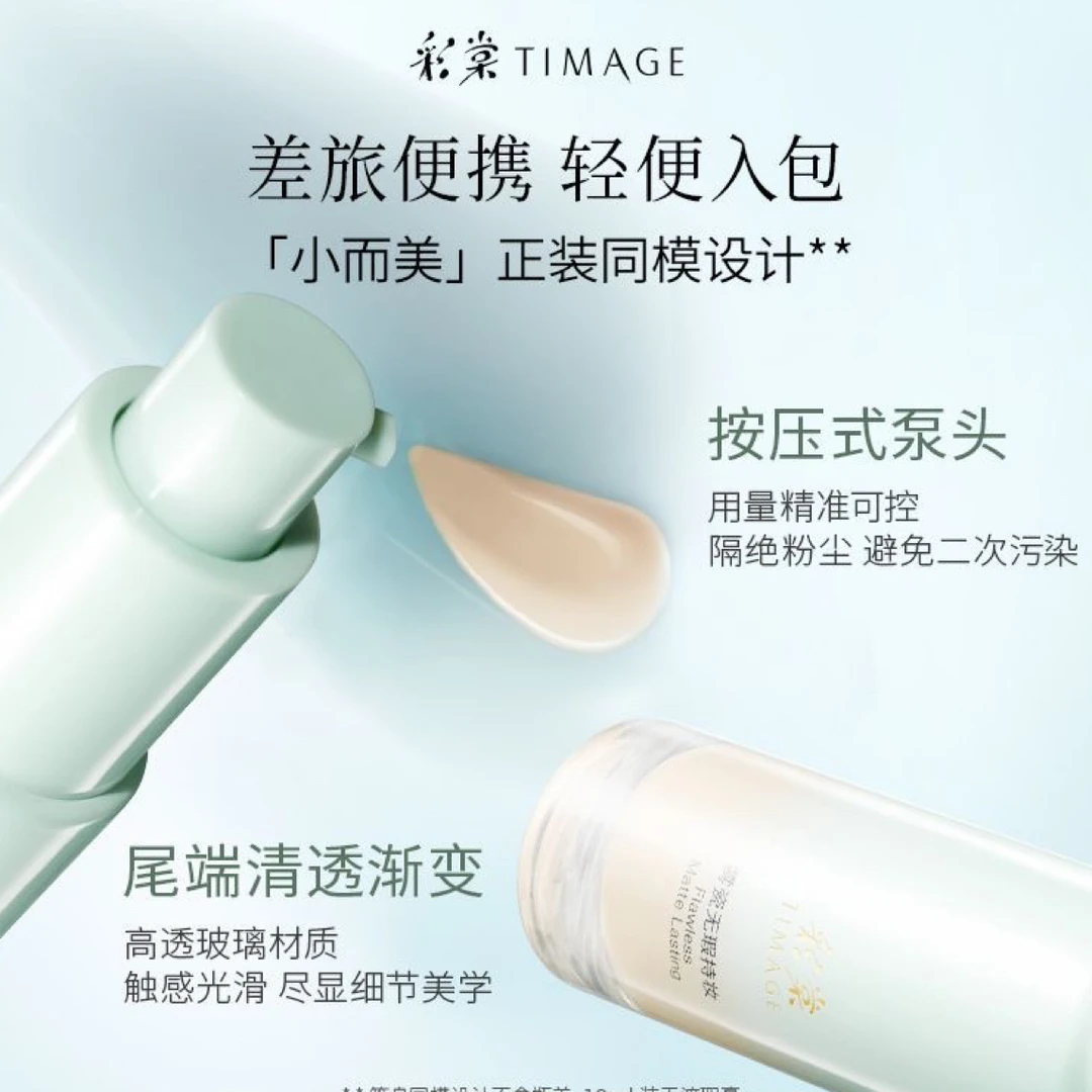 彩棠小圆管持妆粉底液10ml中样混油混干皮遮瑕不脱妆持久不脱妆