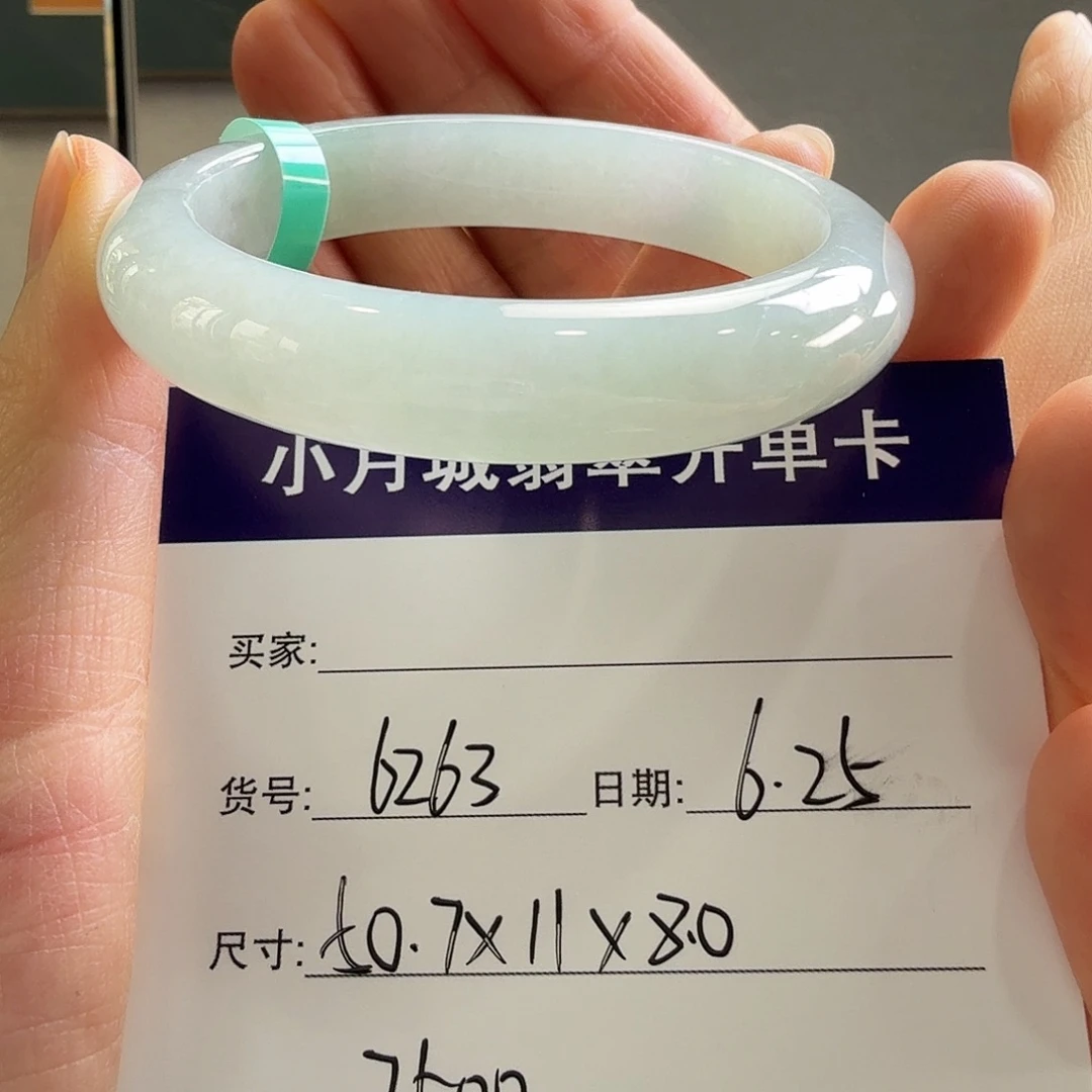 翡翠手镯未镶嵌天然翡翠手镯