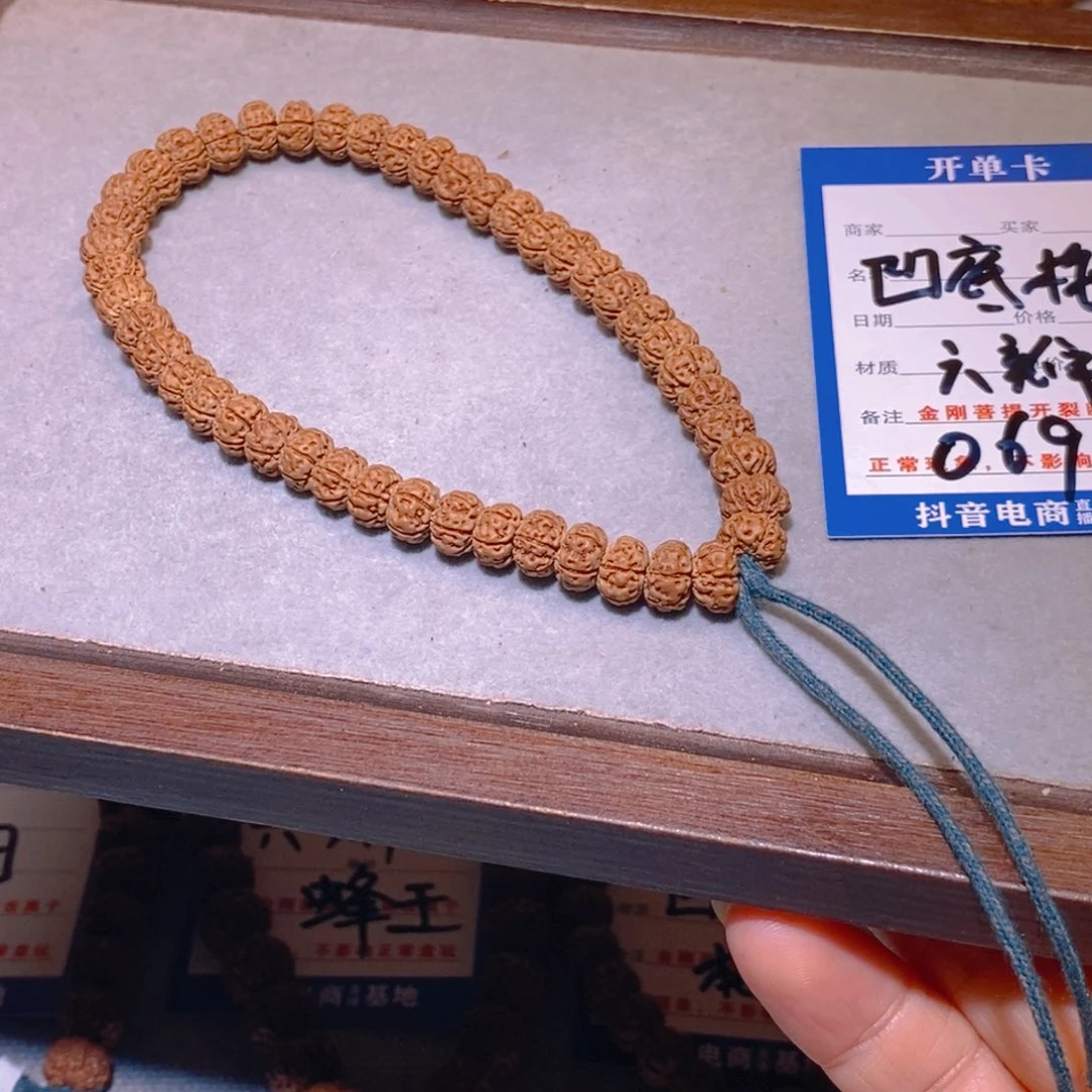 金刚菩提手串@*069凹底梅花7.7