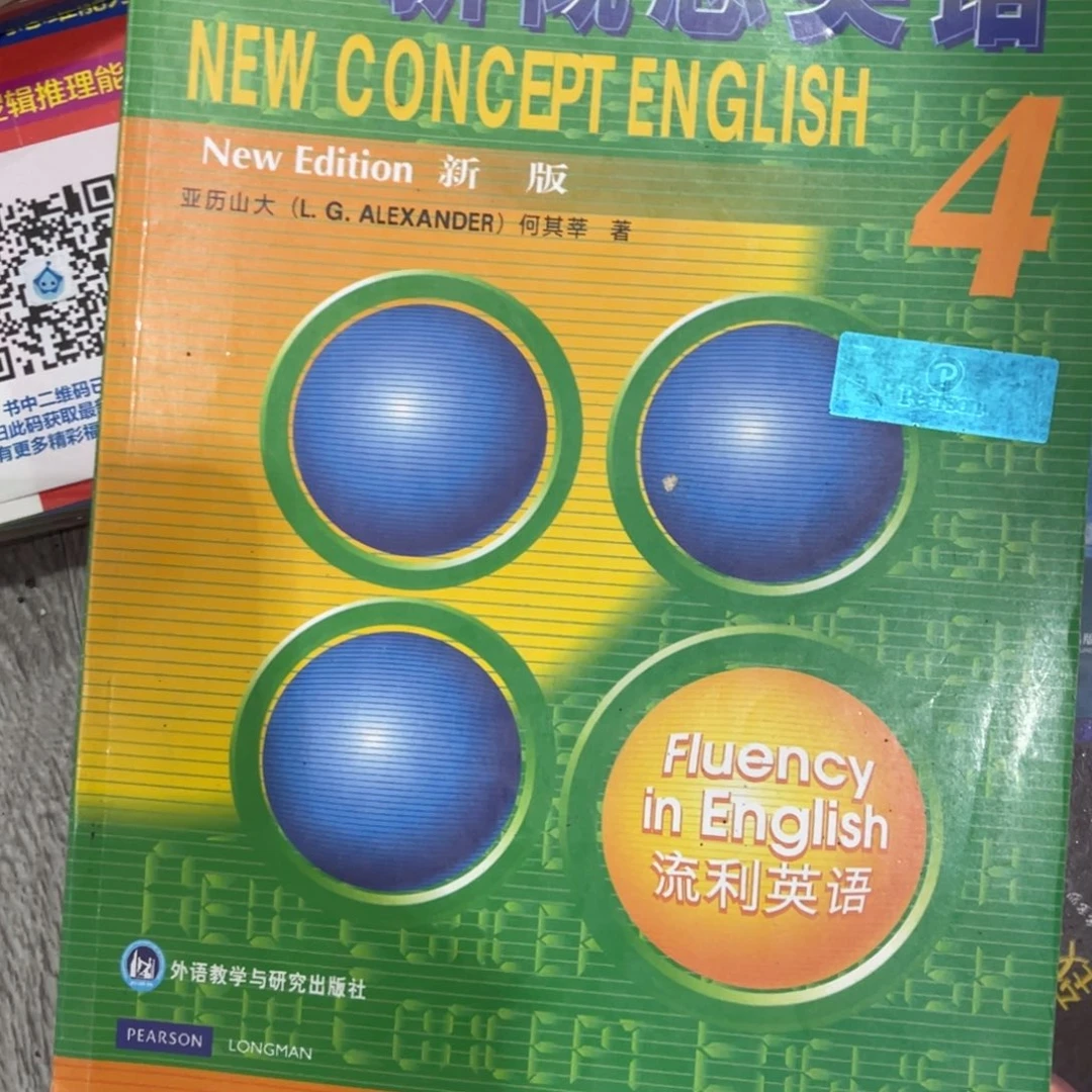 *****新概念英语四一个