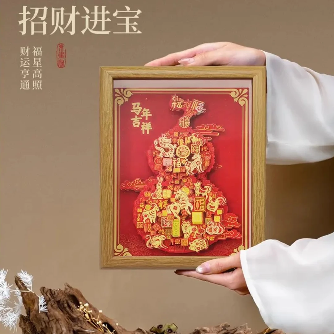【工厂】马年新中式葫芦剪纸相框摆台春节立体diy木质工艺品