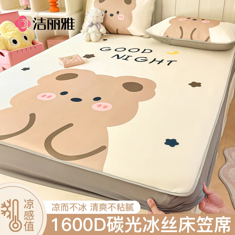 洁丽雅夏季冰丝凉席床笠款夏凉垫三件套2025新款凉感床单空调席子