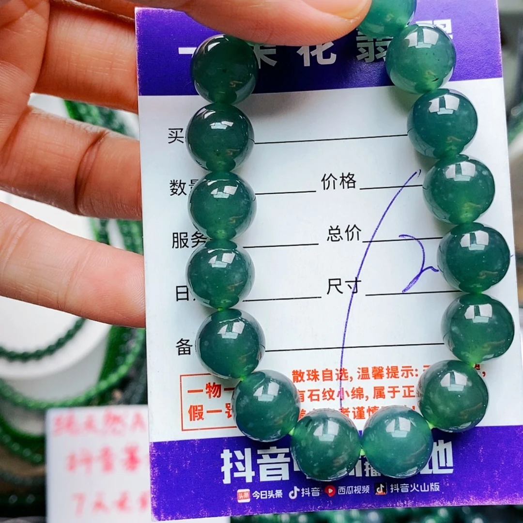 【闪购商品】未镶嵌手链翡翠