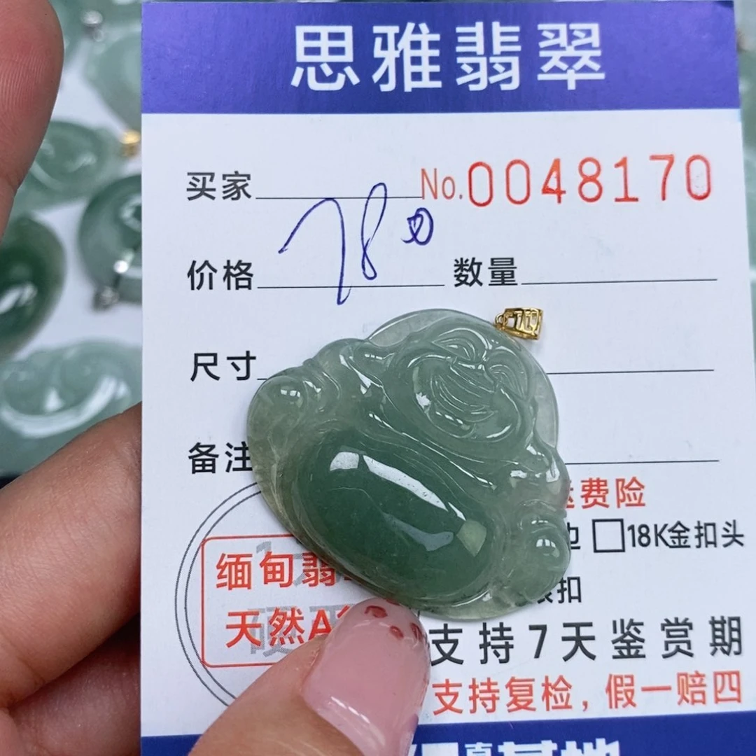 颈饰未镶嵌翡翠天然缅甸翡翠