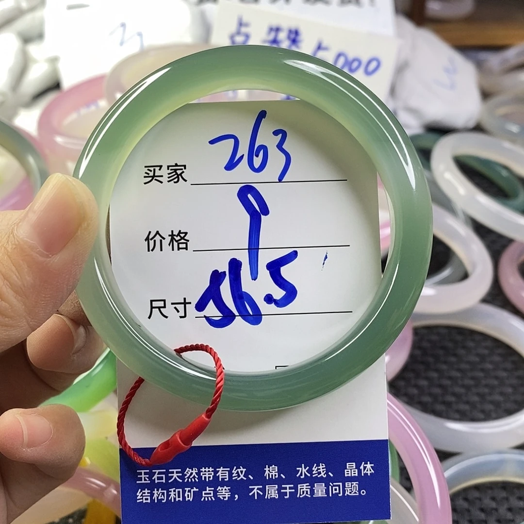 玛瑙/玉髓未镶嵌手镯263